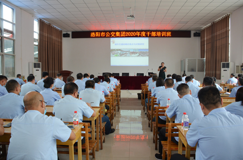 “充好電”再出發(fā)！ —— 集團干部培訓班開班