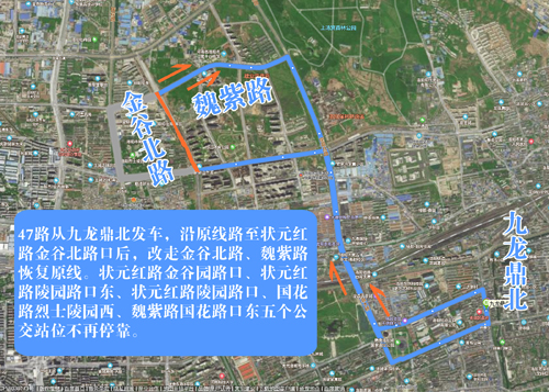 47路公交線路臨時調(diào)整方案